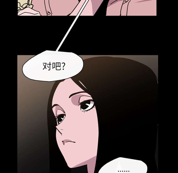 覆水重椽漫画,第31章：讨厌5图