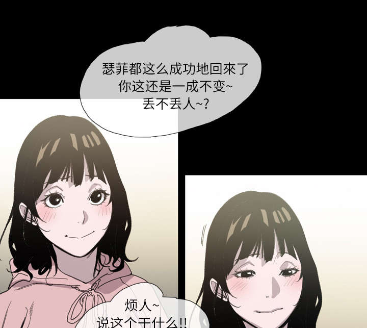 覆水重收漫画,第3章：联系4图