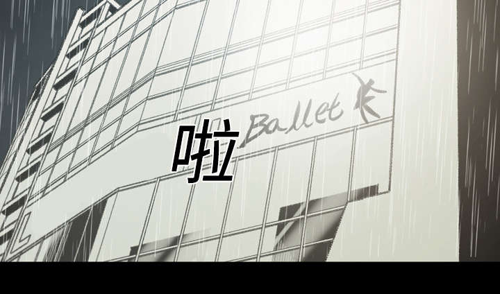 覆水重收漫画,第32章：听到5图