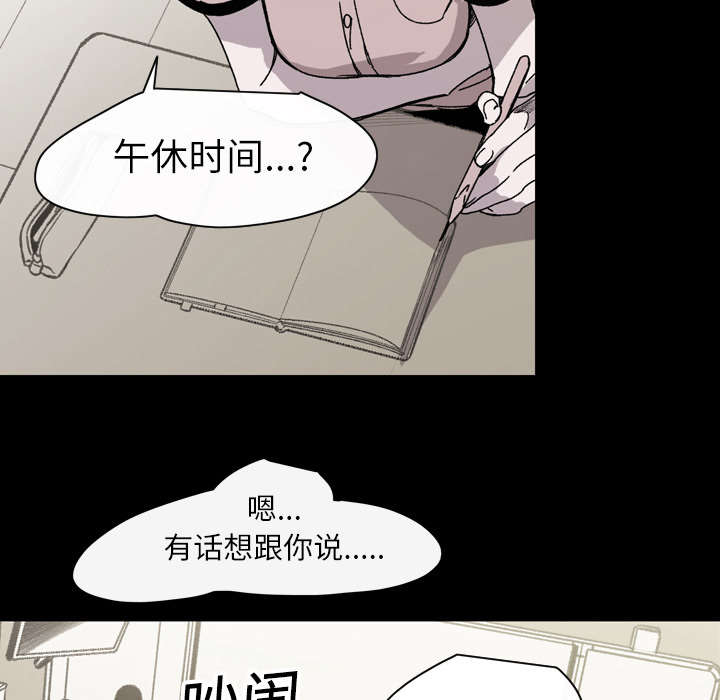 腹水中检测有异型细胞漫画,第33章：最好的朋友3图