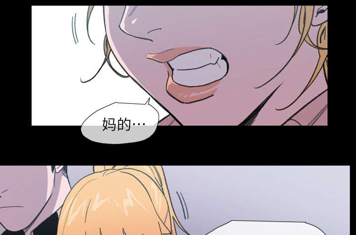 覆水东流什么意思漫画,第14章：争吵5图