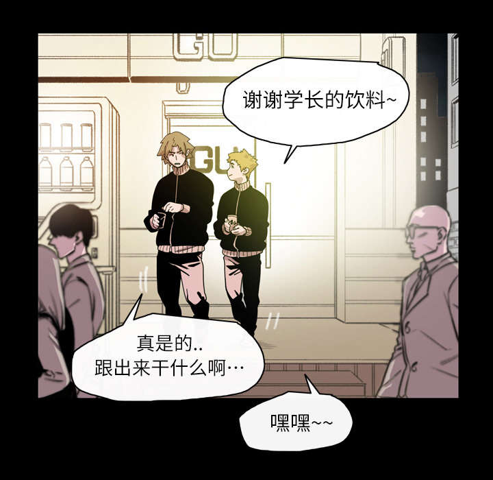 覆水满杯漫画全集免费下拉式漫画,第19章：救美5图