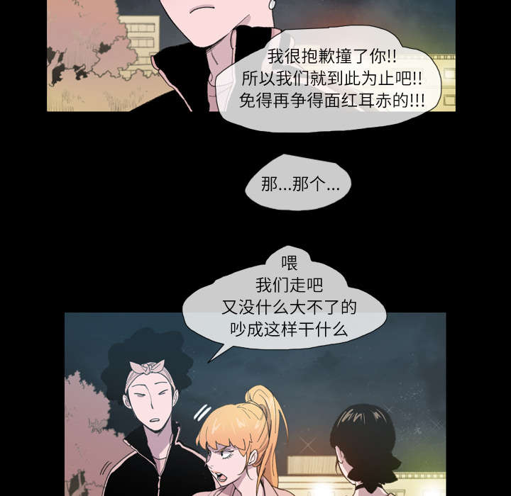 覆水重收岂满杯漫画,第14章：争吵2图