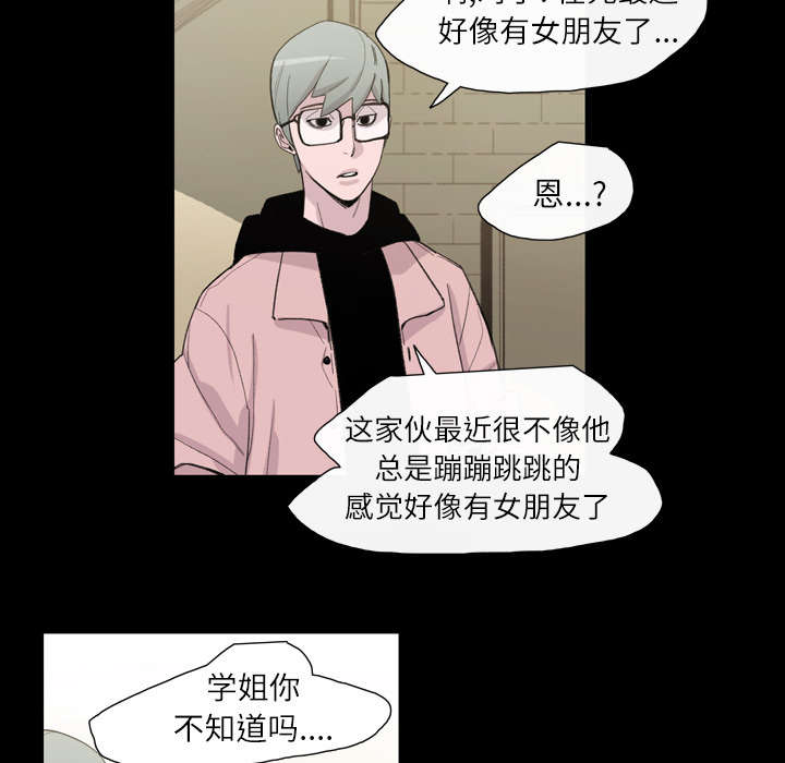 覆水重收漫画,第10章：喜欢的人2图