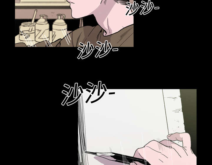 覆水重收漫画,第18章：住手5图