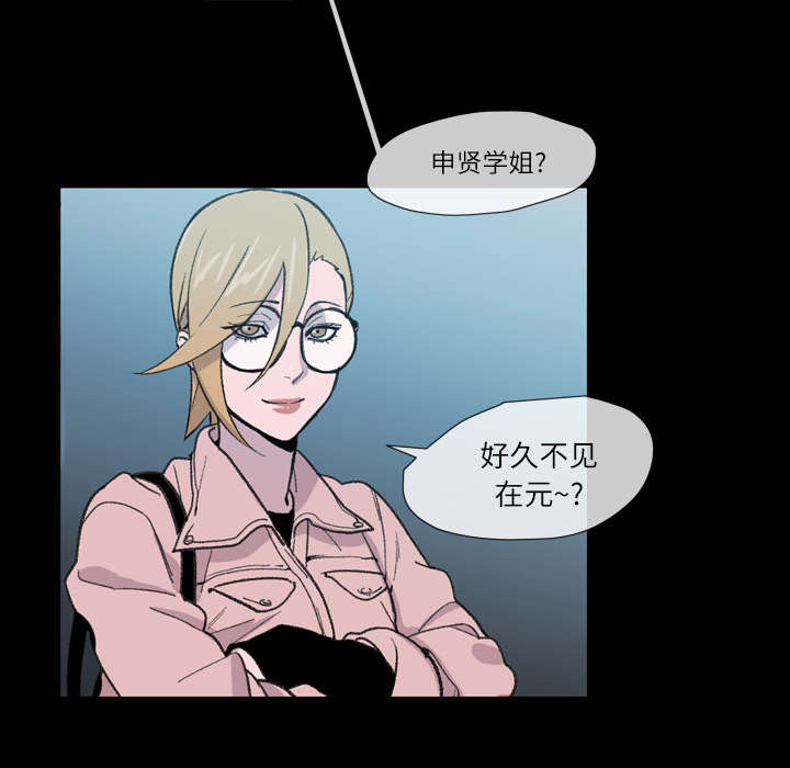 覆水重收岂满杯漫画,第15章：玩笑1图