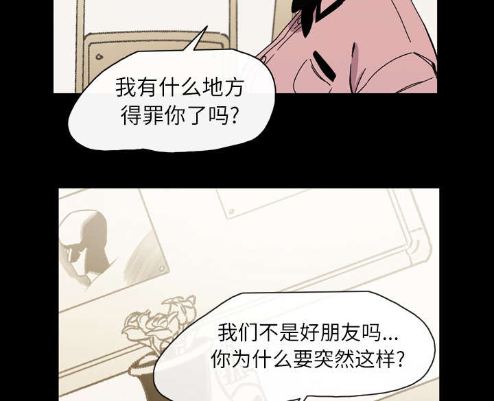 腹水中检测有异型细胞漫画,第35章：戳破5图