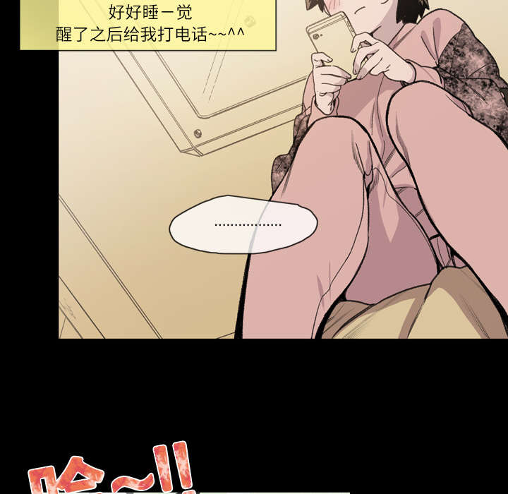 腹水中检测有异型细胞漫画,第17章：醒来4图