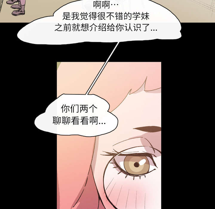 覆水满杯漫画全集免费下拉式漫画,第26章：交易3图
