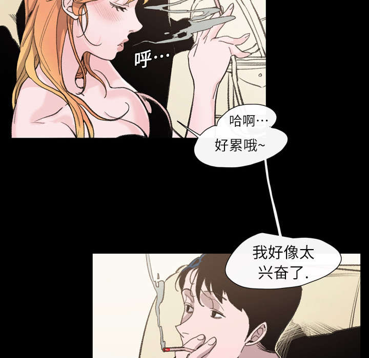 腹水中检测有异型细胞漫画,第1章：不谈恋爱4图