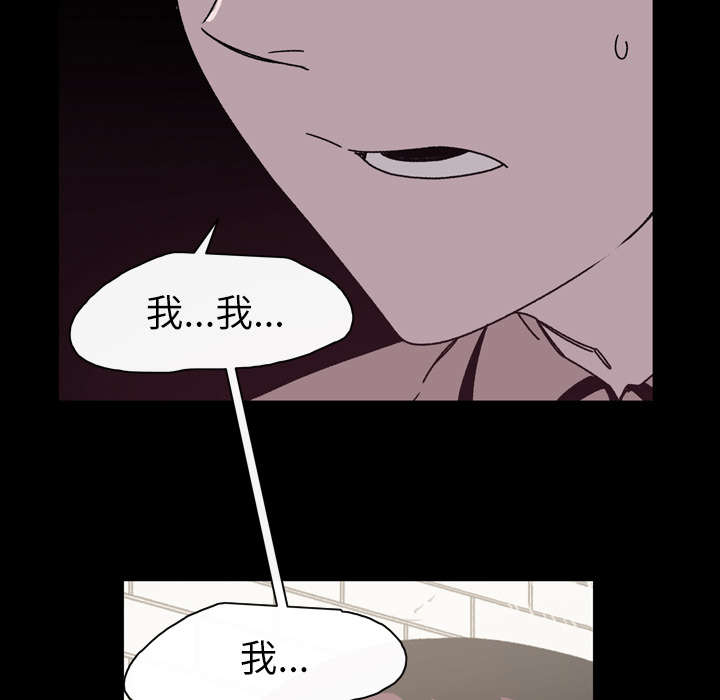 腹水中检测有异型细胞漫画,第30章：如果3图