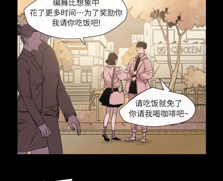 腹水中医治疗漫画,第11章：游玩2图