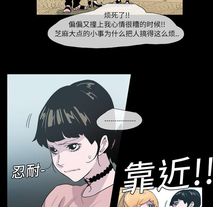 覆水重收岂满杯漫画,第14章：争吵4图