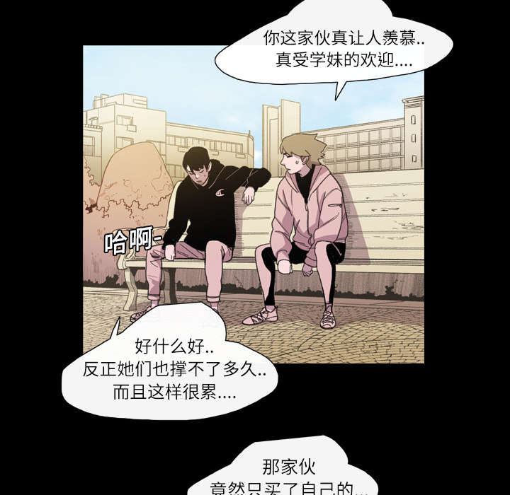 覆水重收漫画,第13章：羡慕4图