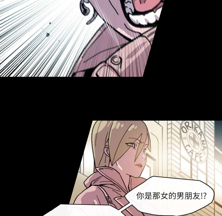 腹水中检测有异型细胞漫画,第18章：住手1图