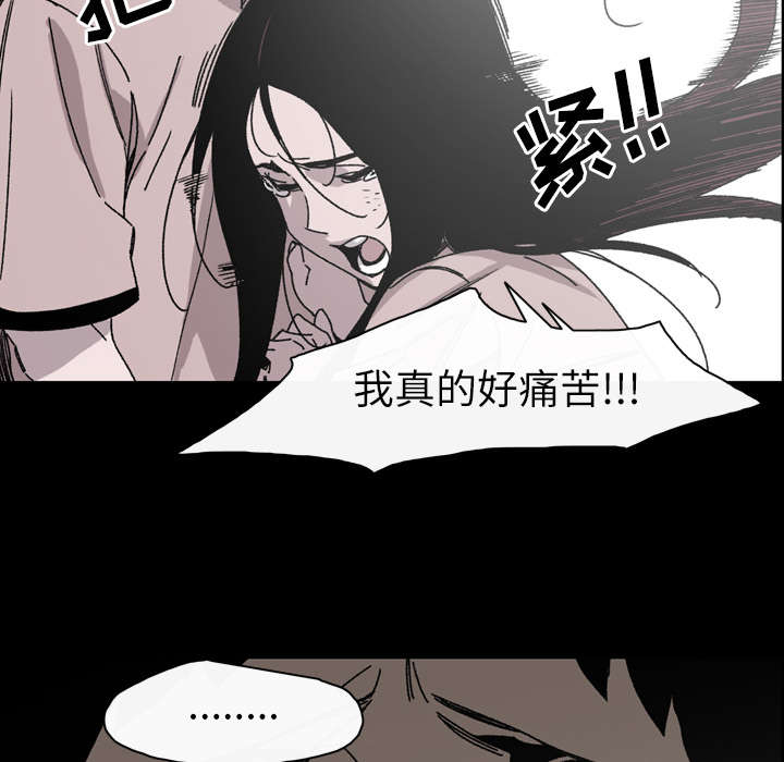 覆水重收漫画,第36章：陷害3图