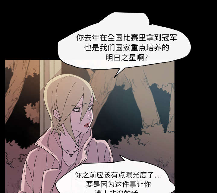 覆水东流什么意思漫画,第20章：惊喜5图