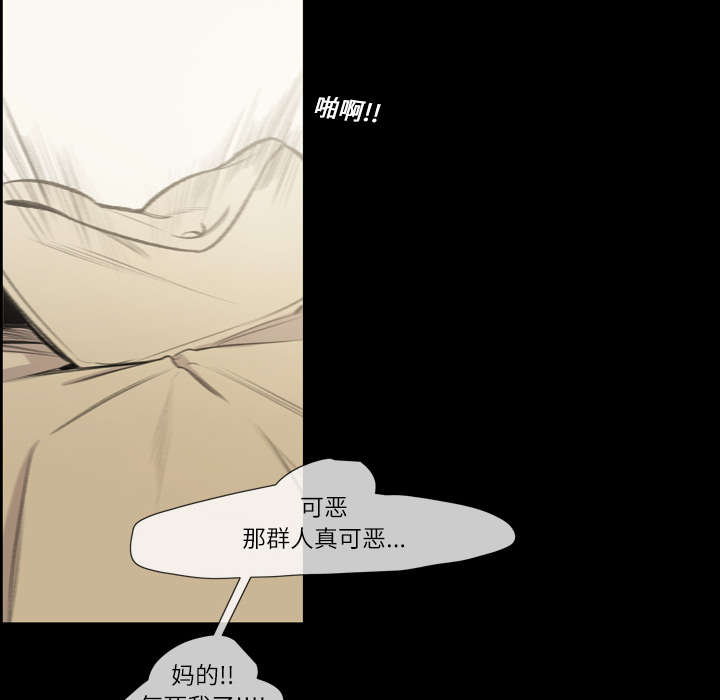 覆水难收漫画漫画,第15章：玩笑3图