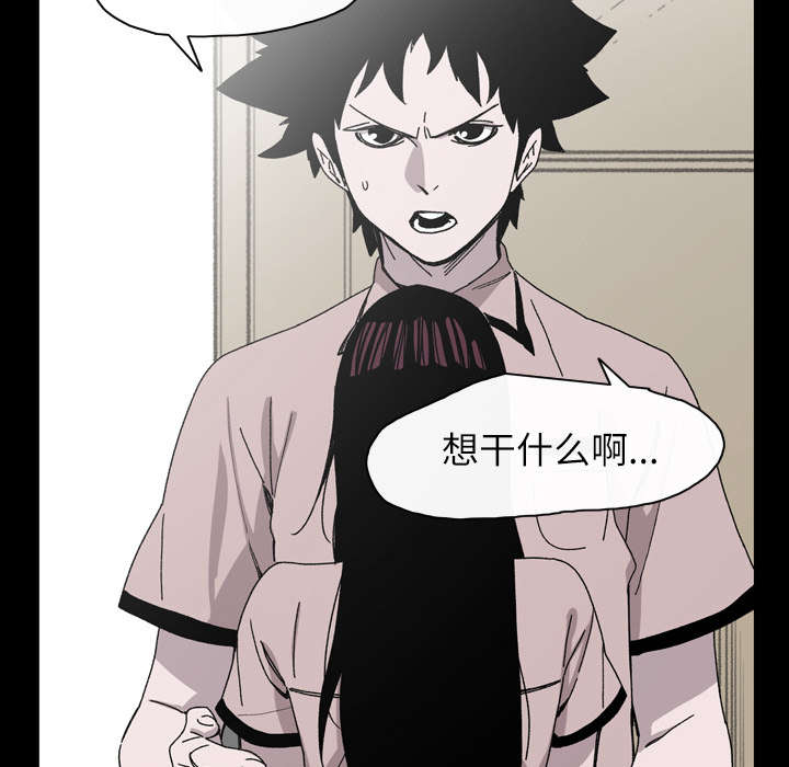 覆水重收漫画,第36章：陷害2图