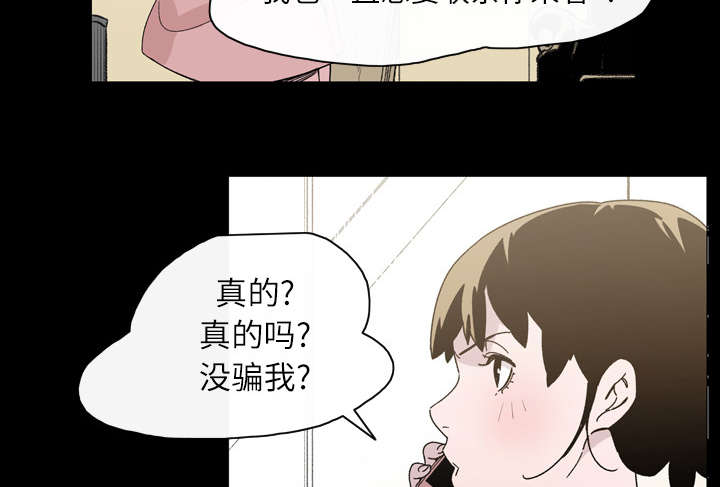覆水难收漫画漫画,第25章：揭穿1图