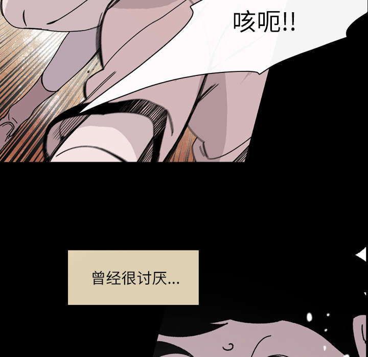 腹水中检测有异型细胞漫画,第28章：关系4图
