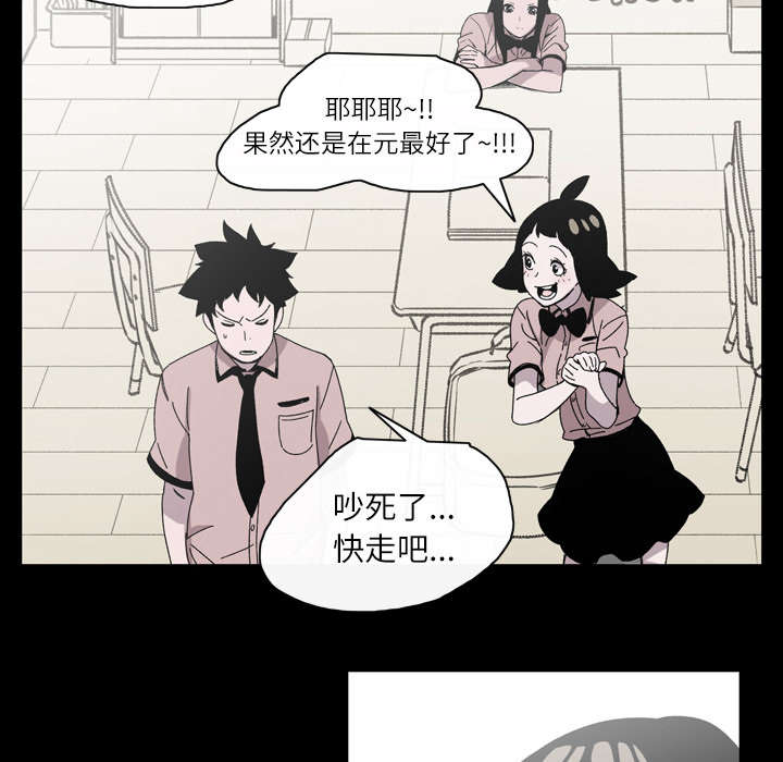 腹水中检测有异型细胞漫画,第28章：关系4图