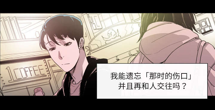 覆水重收漫画,第2章：再相遇4图