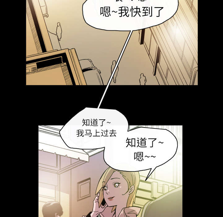 覆水满杯漫画全集免费下拉式漫画,第19章：救美1图