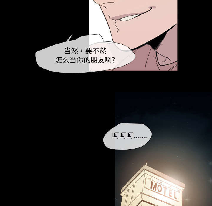 腹水中检测有异型细胞漫画,第15章：玩笑5图