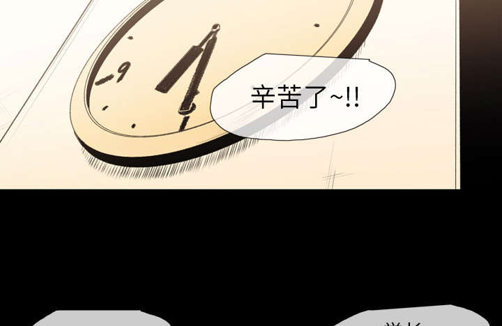 腹水中检测有异型细胞漫画,第1章：不谈恋爱2图