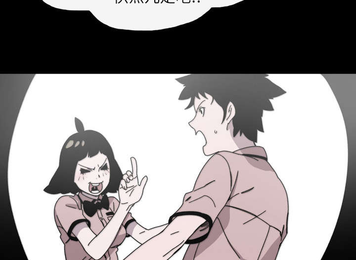 腹水中检测有异型细胞漫画,第28章：关系2图