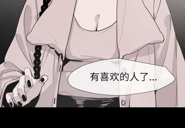 覆水重收漫画,第9章：感性2图