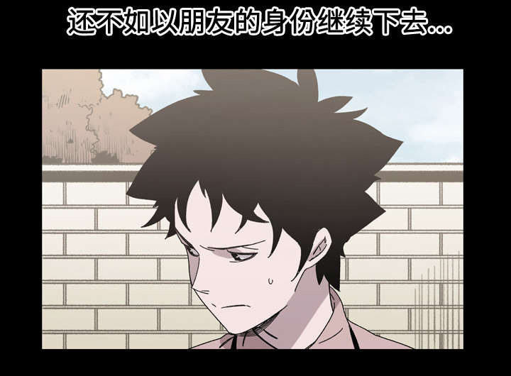 腹水中检测有异型细胞漫画,第30章：如果4图