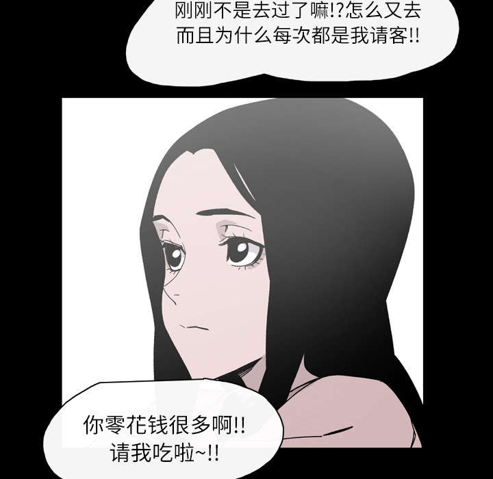 腹水中检测有异型细胞漫画,第28章：关系5图