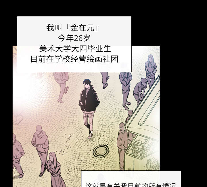 覆水重收漫画,第2章：再相遇4图