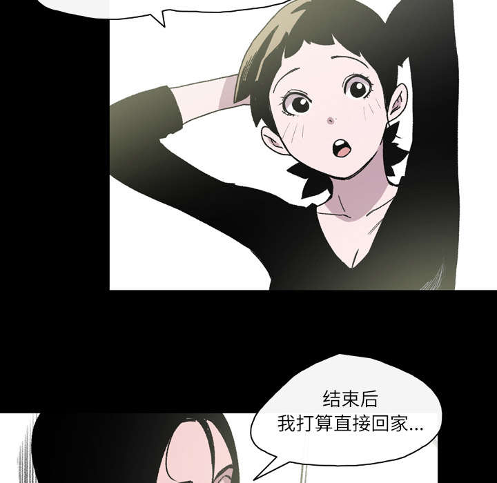 腹水中医治疗漫画,第31章：讨厌5图