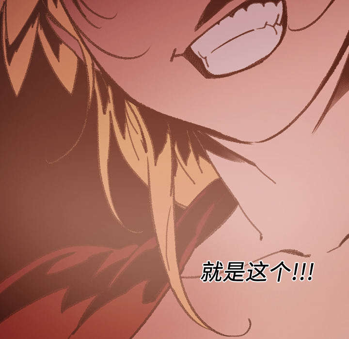 覆水重收漫画,第22章：紧张2图