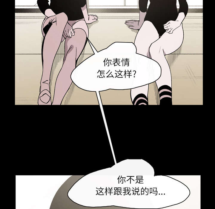 腹水中检测有异型细胞漫画,第33章：最好的朋友4图