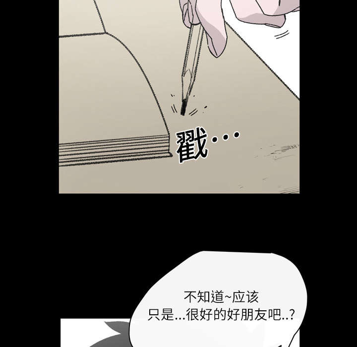 腹水中检测有异型细胞漫画,第28章：关系4图