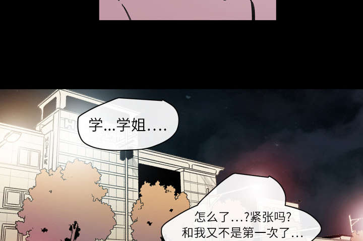 覆水再收漫画,第21章：约会5图