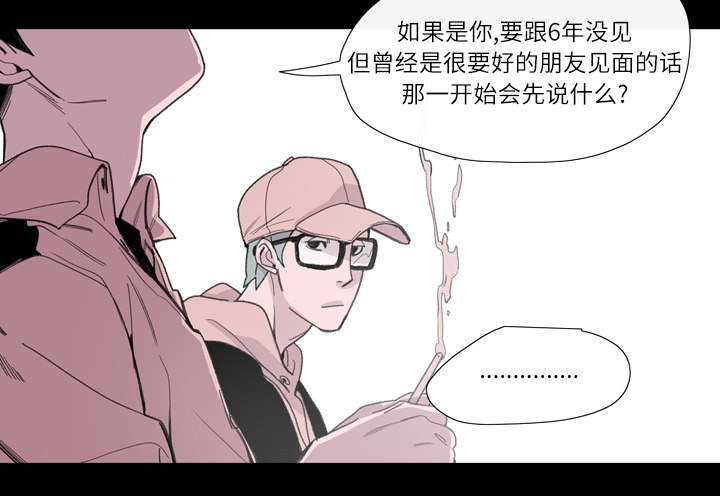 覆水重收漫画,第4章：说什么2图