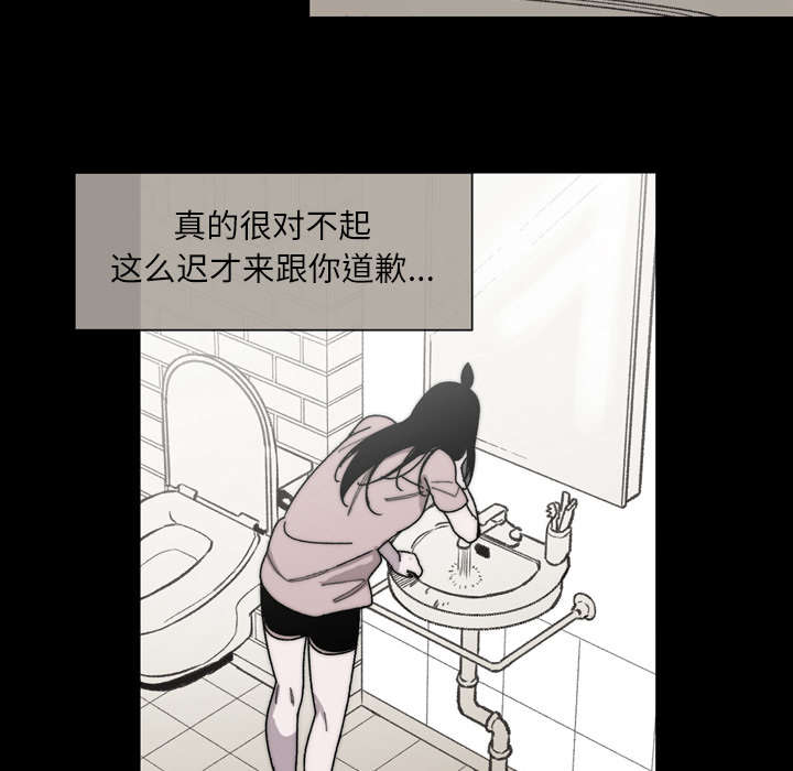 腹水中检测有异型细胞漫画,第39章：为你加油5图