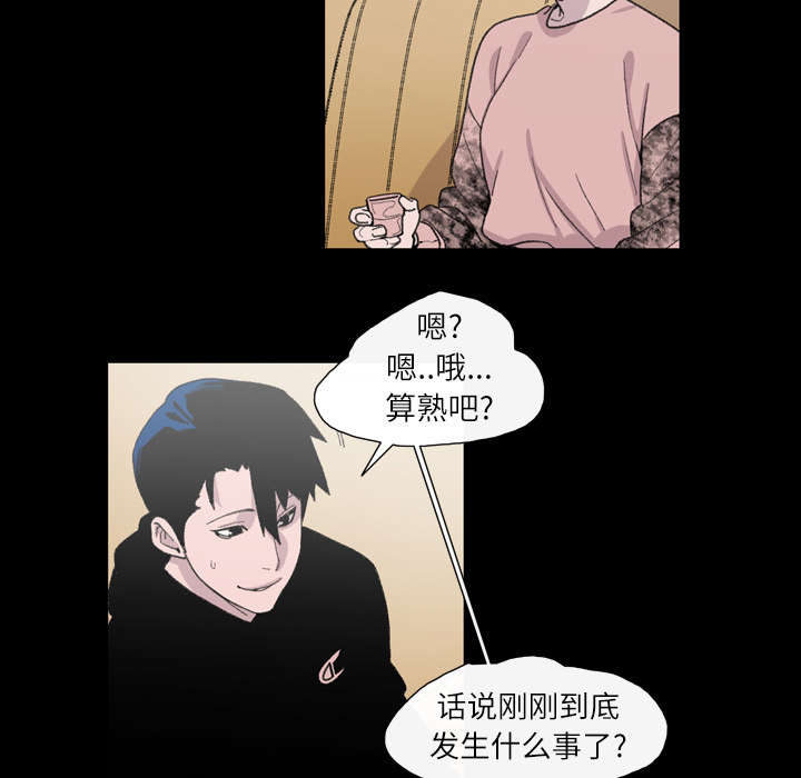 覆水重收是什么漫画,第16章：喝醉4图