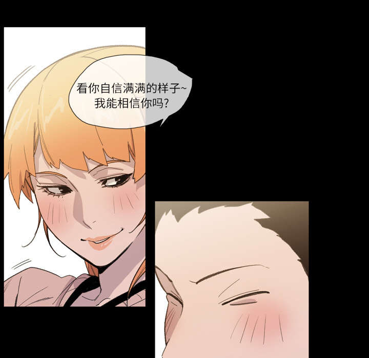 腹水中检测有异型细胞漫画,第15章：玩笑4图