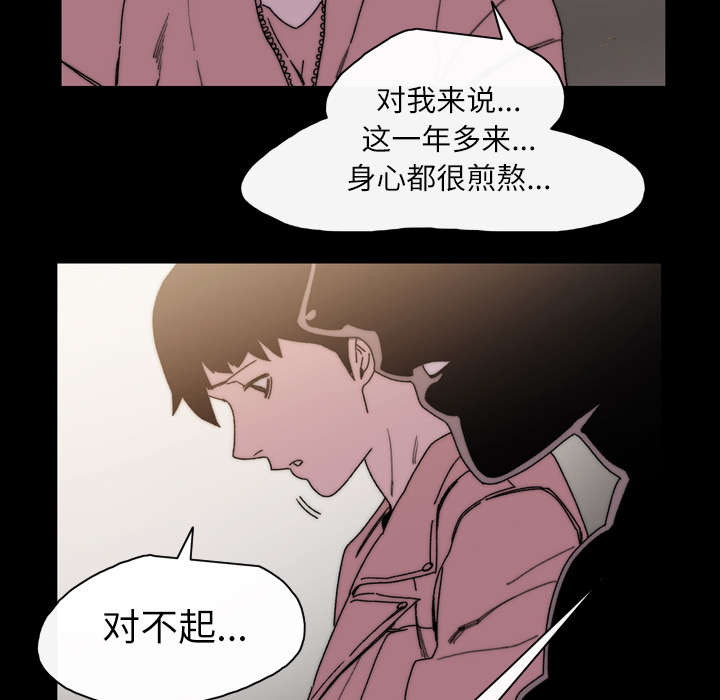 覆水难收漫画漫画,第41章：走向你2图