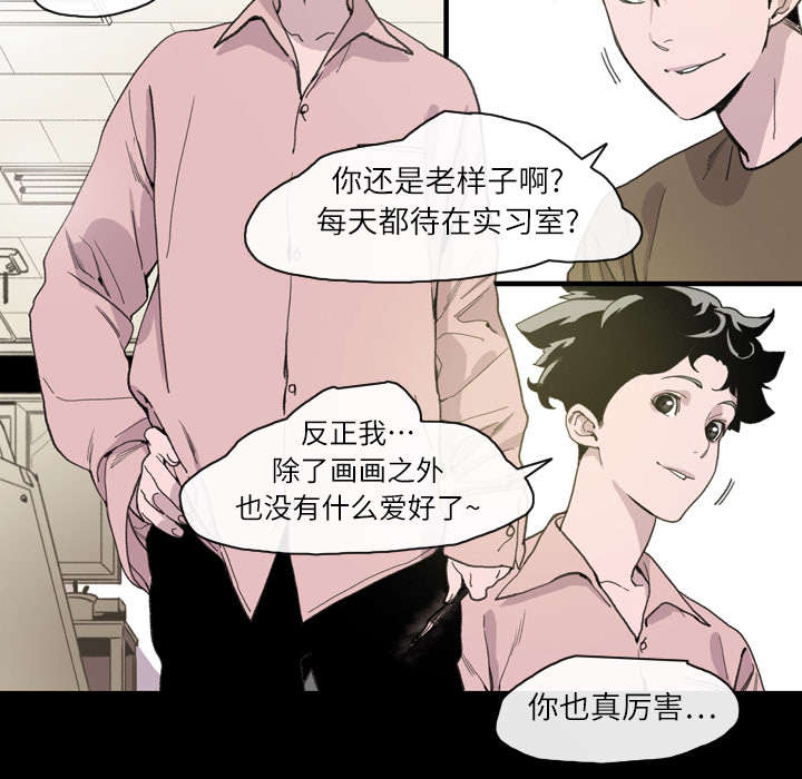 覆水重收漫画,第18章：住手5图