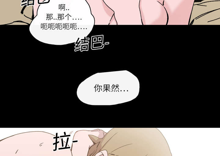 覆水重收的意思漫画,第23章：在一起2图
