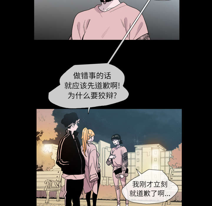 覆水重收岂满杯漫画,第14章：争吵3图