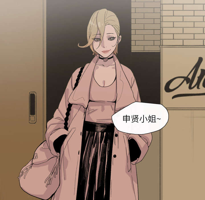 覆水难收覆漫画,第8章：曾经的关系3图