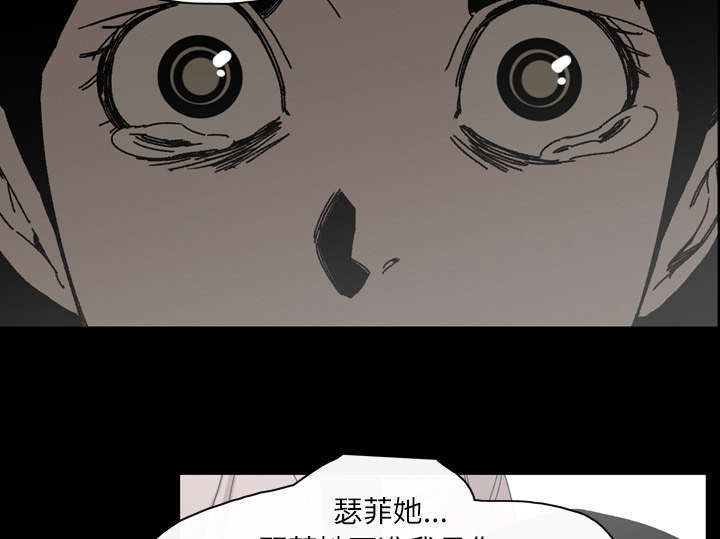 覆水重收漫画,第36章：陷害4图